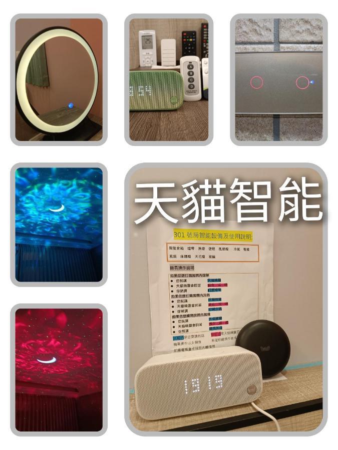 怡然自得-智能主題民宿 Csusan Kültér fotó
